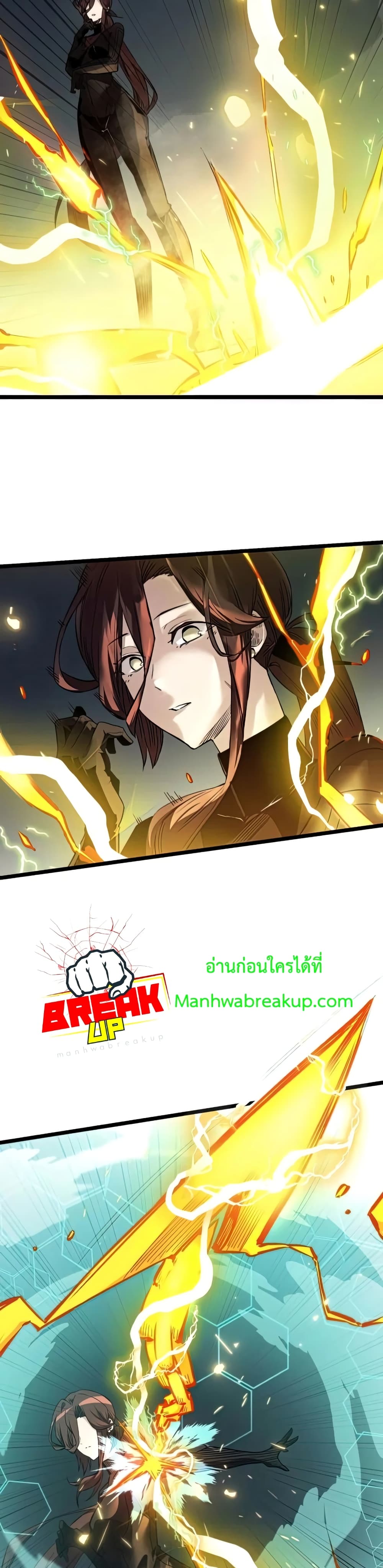 I Obtained a Mythic Item ตอนที่ 12 40