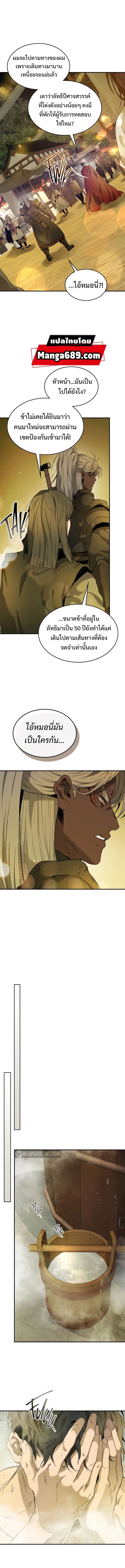 Leveling With The Gods ตอนที่ 36 11