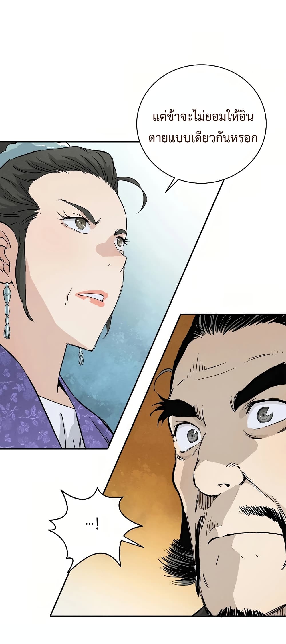 I Reincarnated as a Legendary Surgeon ตอนที่ 19 65