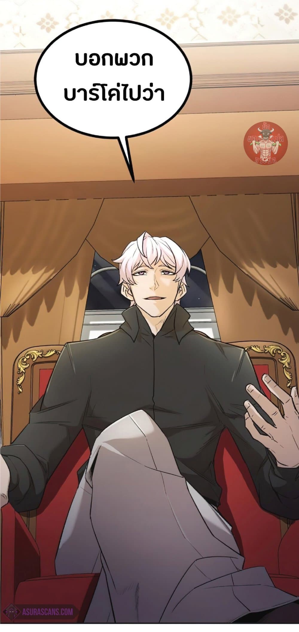 The Heavenly Demon Can’t Live a Normal Life ตอนที่ 16 19