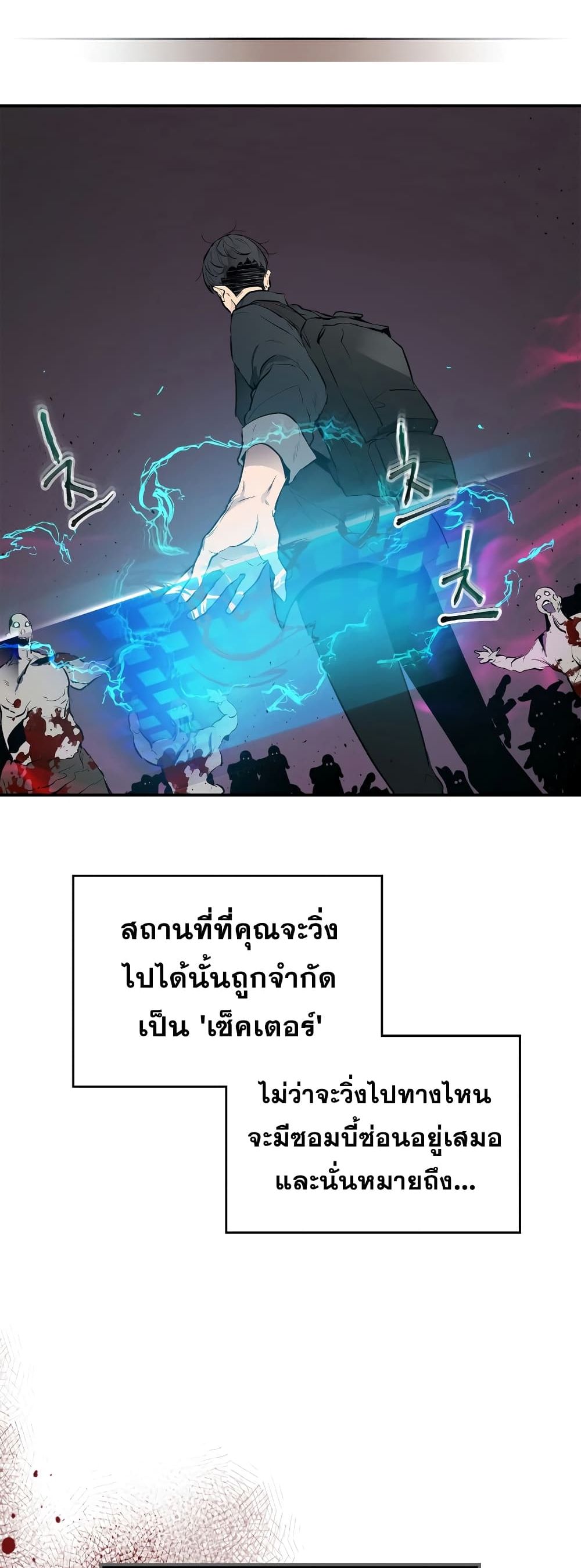 Leveling With The Gods ตอนที่ 2 42