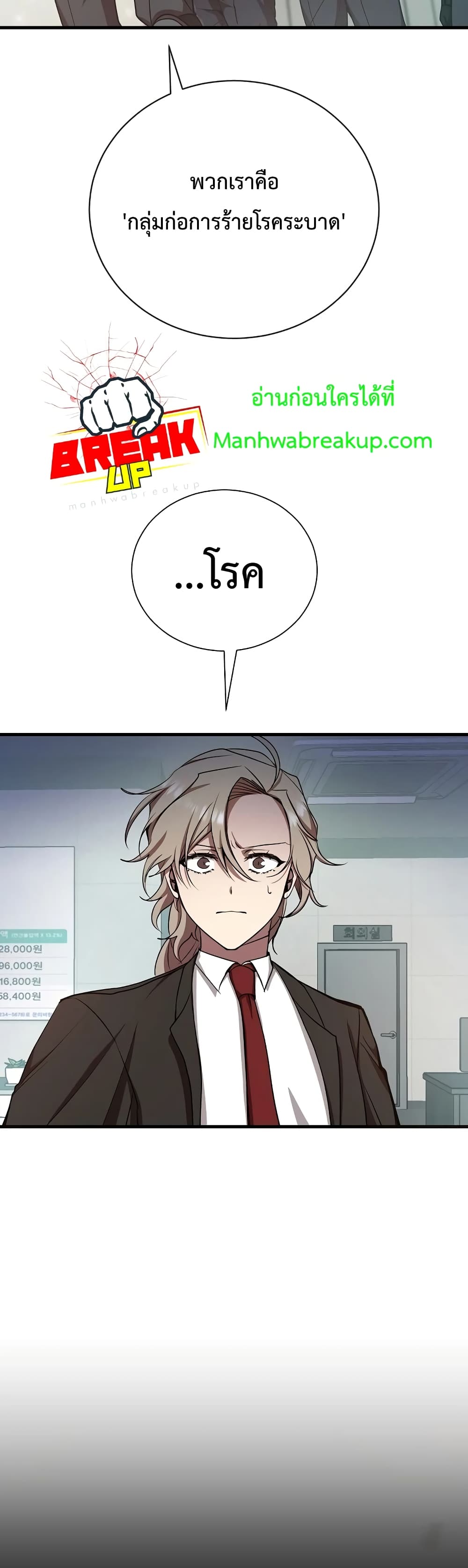 My School Life Pretending To Be a Worthless Person ตอนที่ 15 27