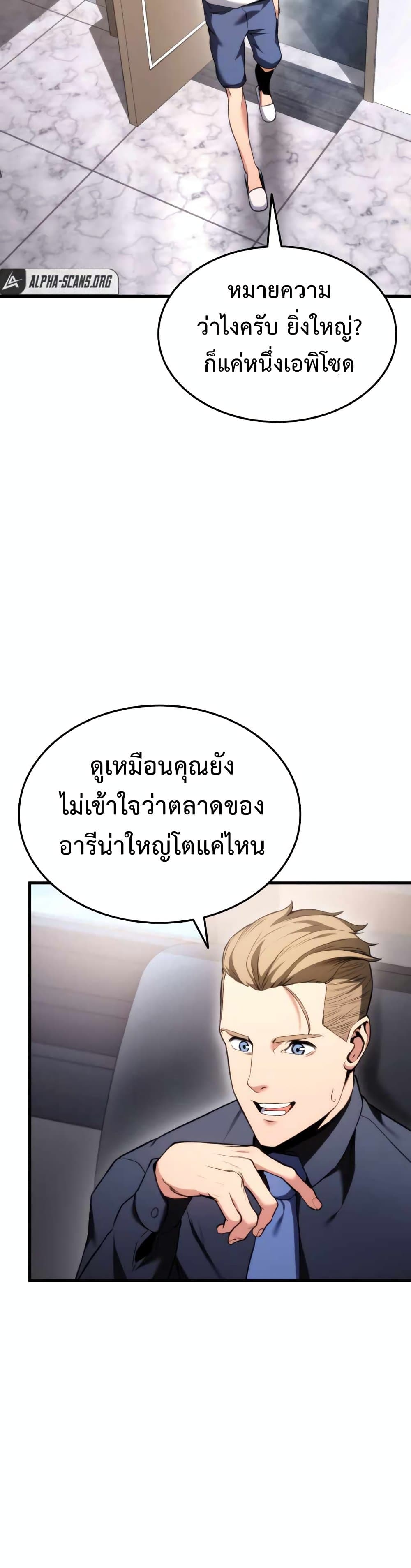 Ranker’s Return (Remake) ตอนที่ 55 28