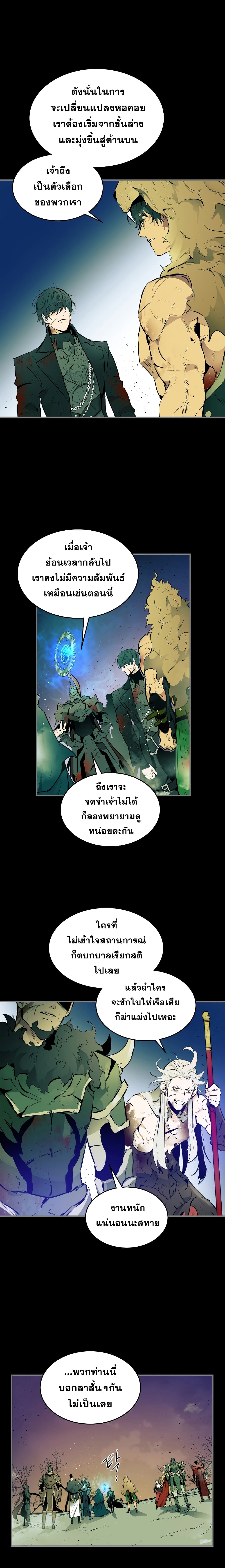 Leveling With The Gods ตอนที่ 1 11