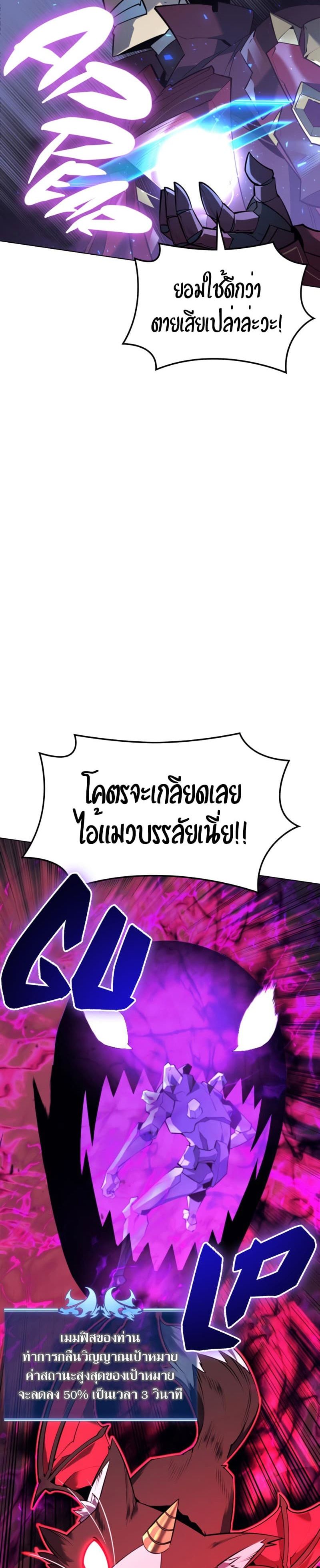 Overgeared (Remake) ตอนที่ 107 45