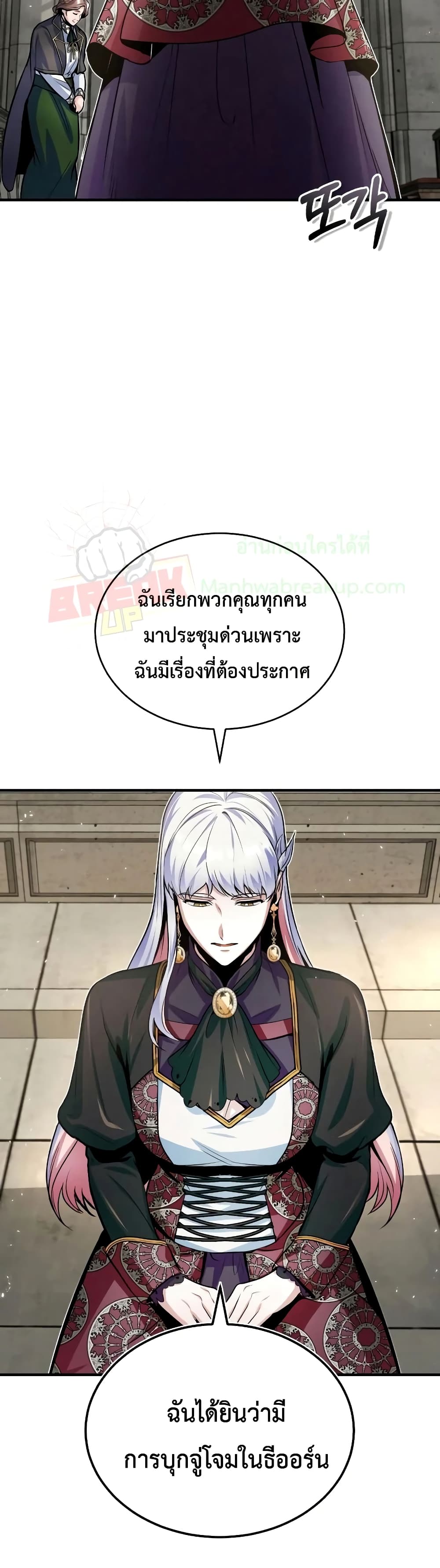 Academy’s Undercover Professor ตอนที่ 12 45
