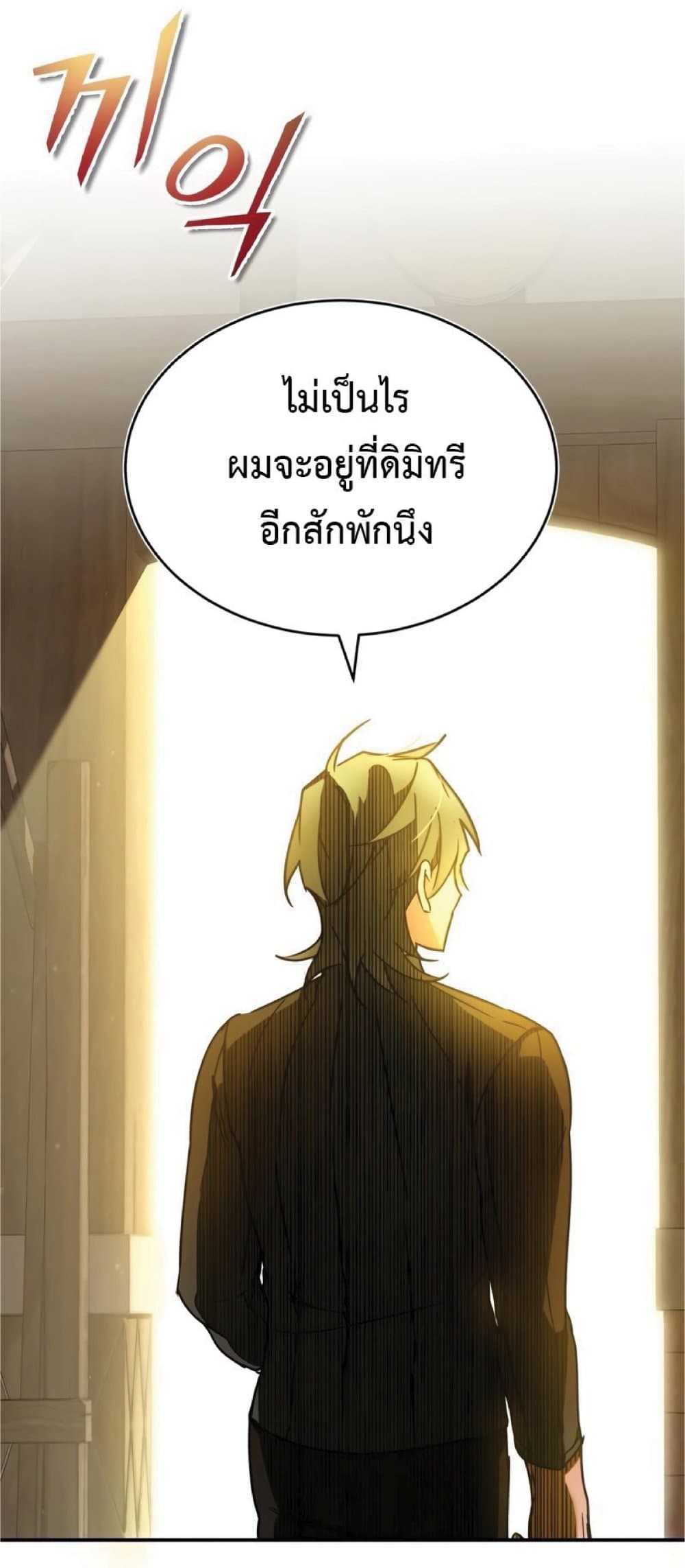 The Heavenly Demon Can’t Live a Normal Life ตอนที่ 22 64