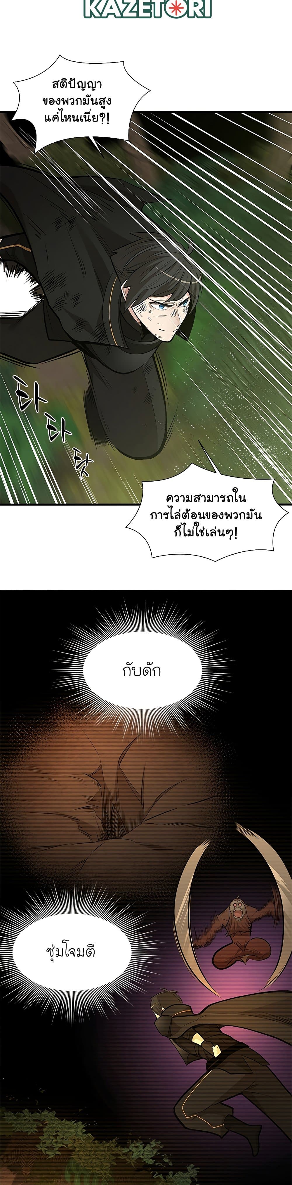 The Tutorial is Too Hard ตอนที่ 55 9