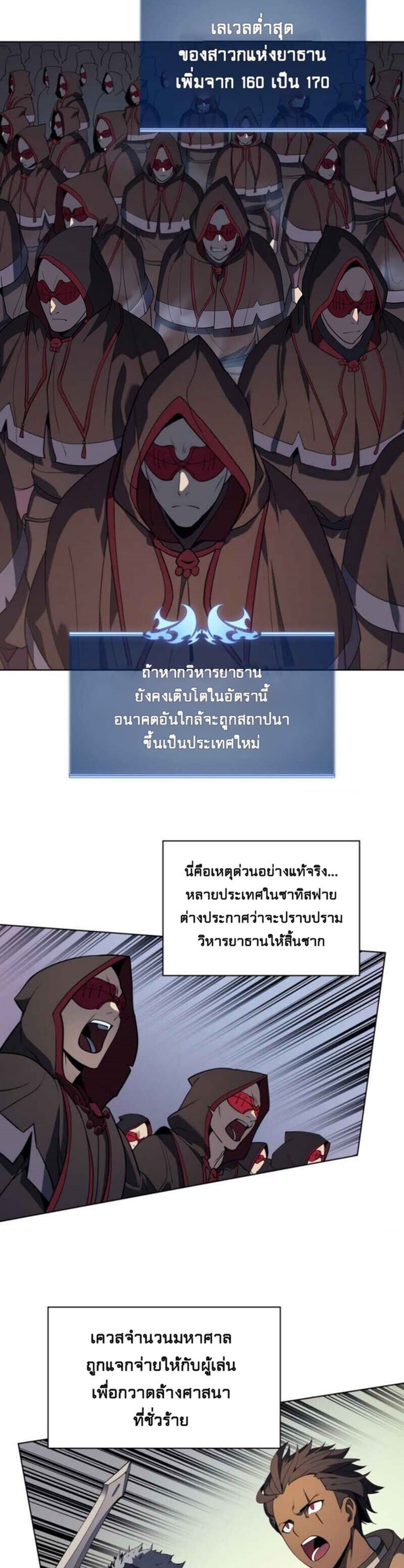 Overgeared (Remake) ตอนที่ 36 17