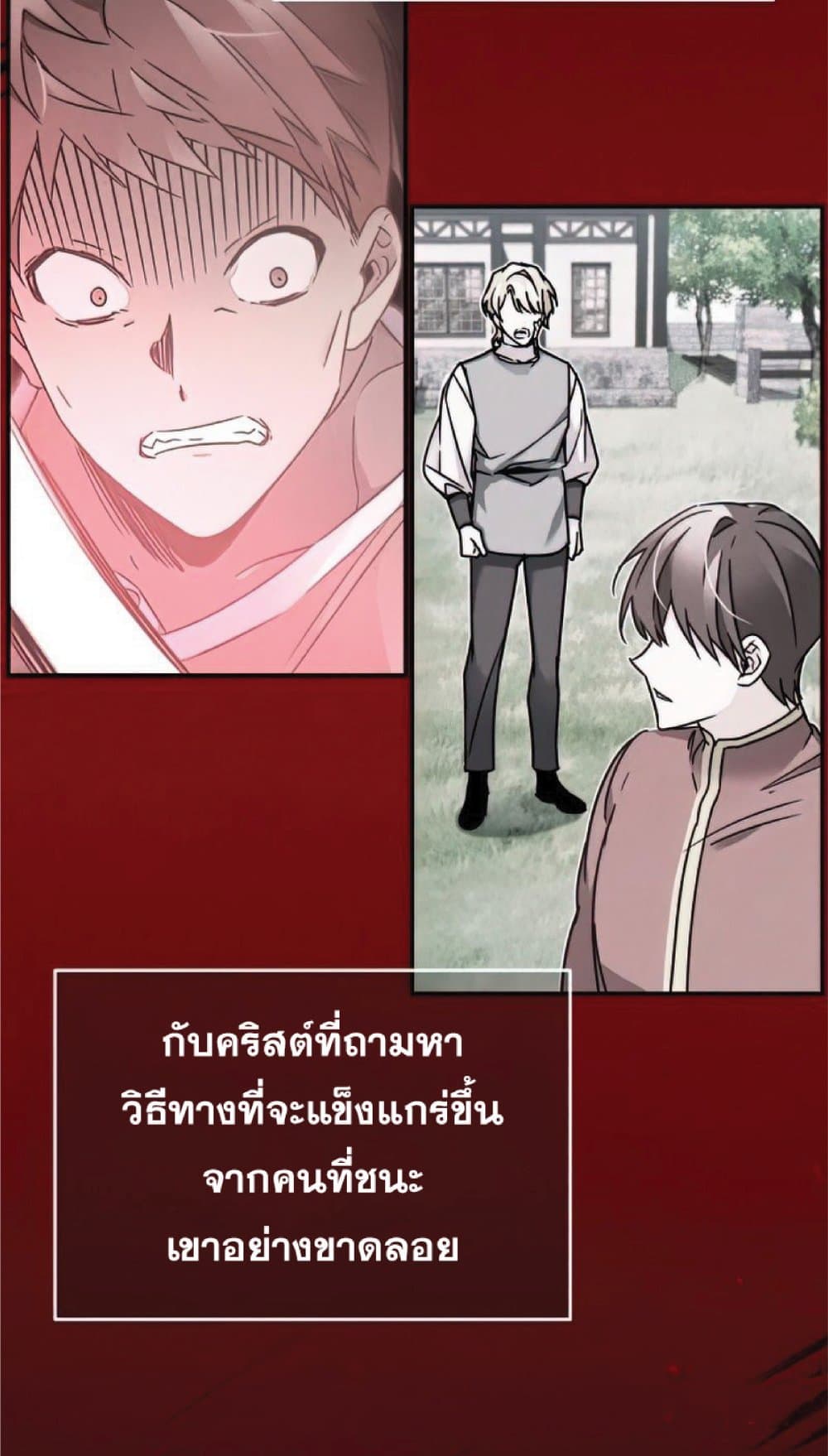 The Heavenly Demon Can’t Live a Normal Life ตอนที่ 25 31