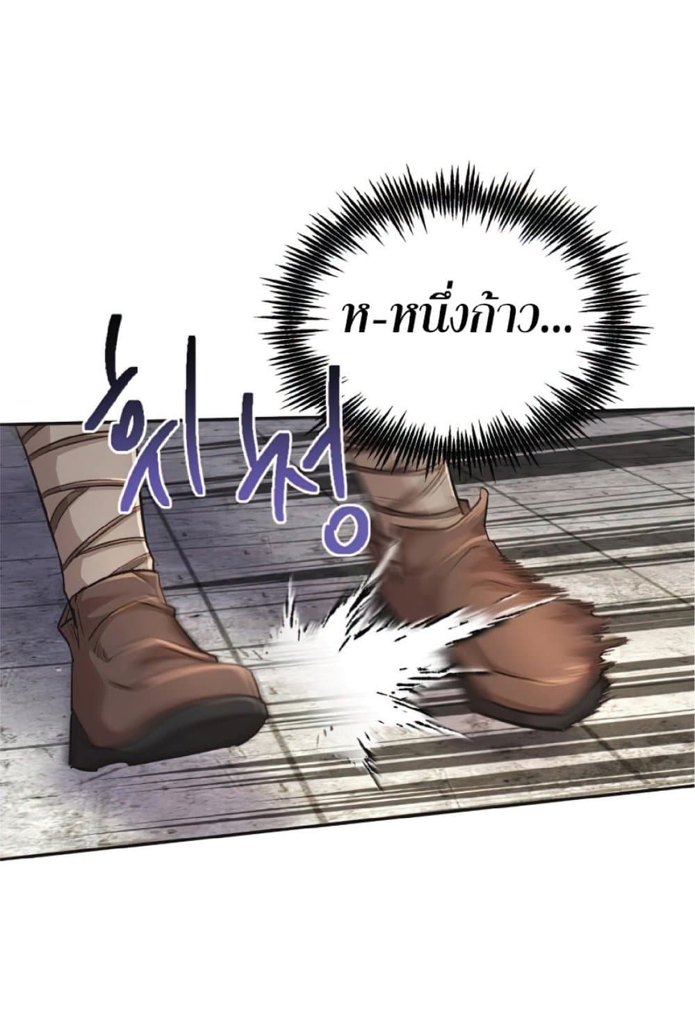 The Heavenly Demon Can’t Live a Normal Life ตอนที่ 18 9