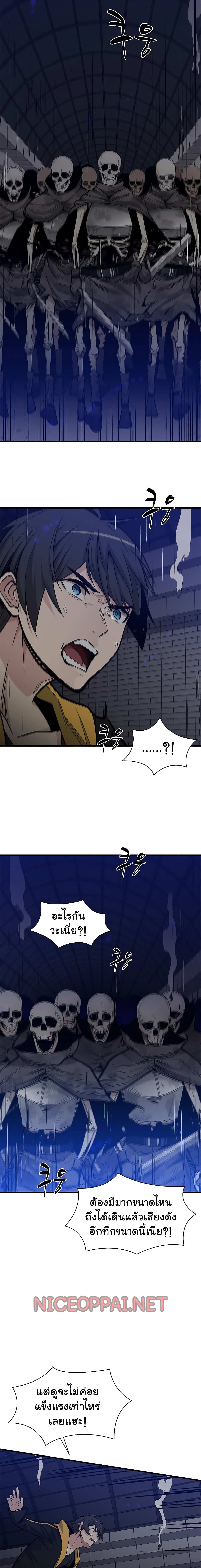 The Tutorial is Too Hard ตอนที่ 41 12