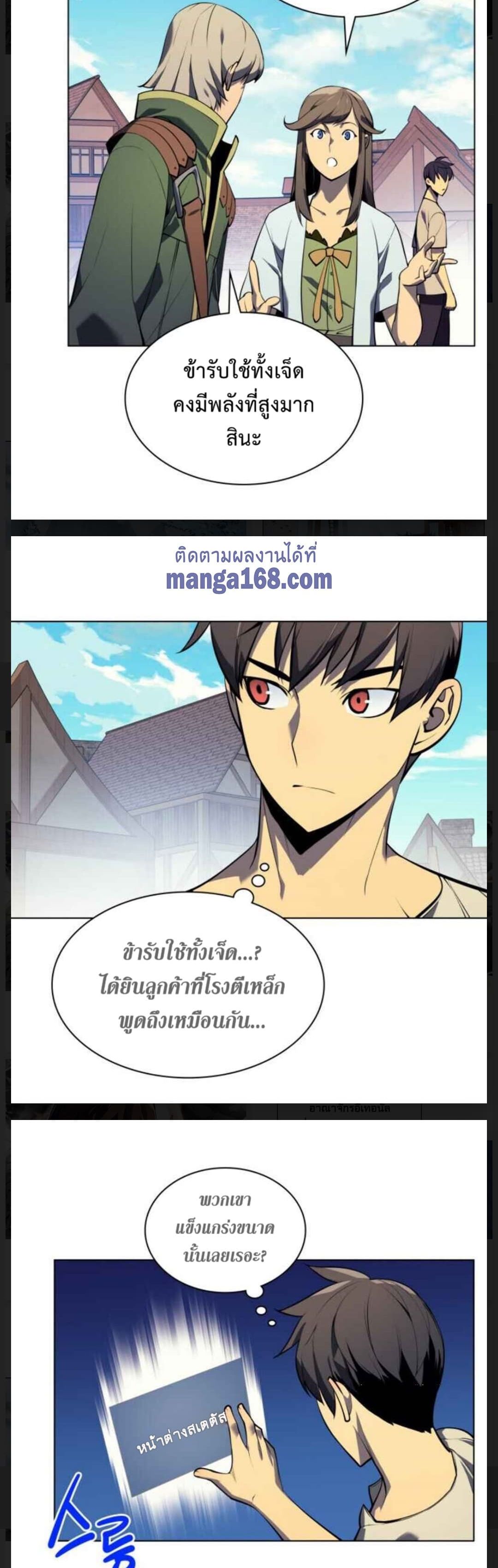 Overgeared (Remake) ตอนที่ 35 5