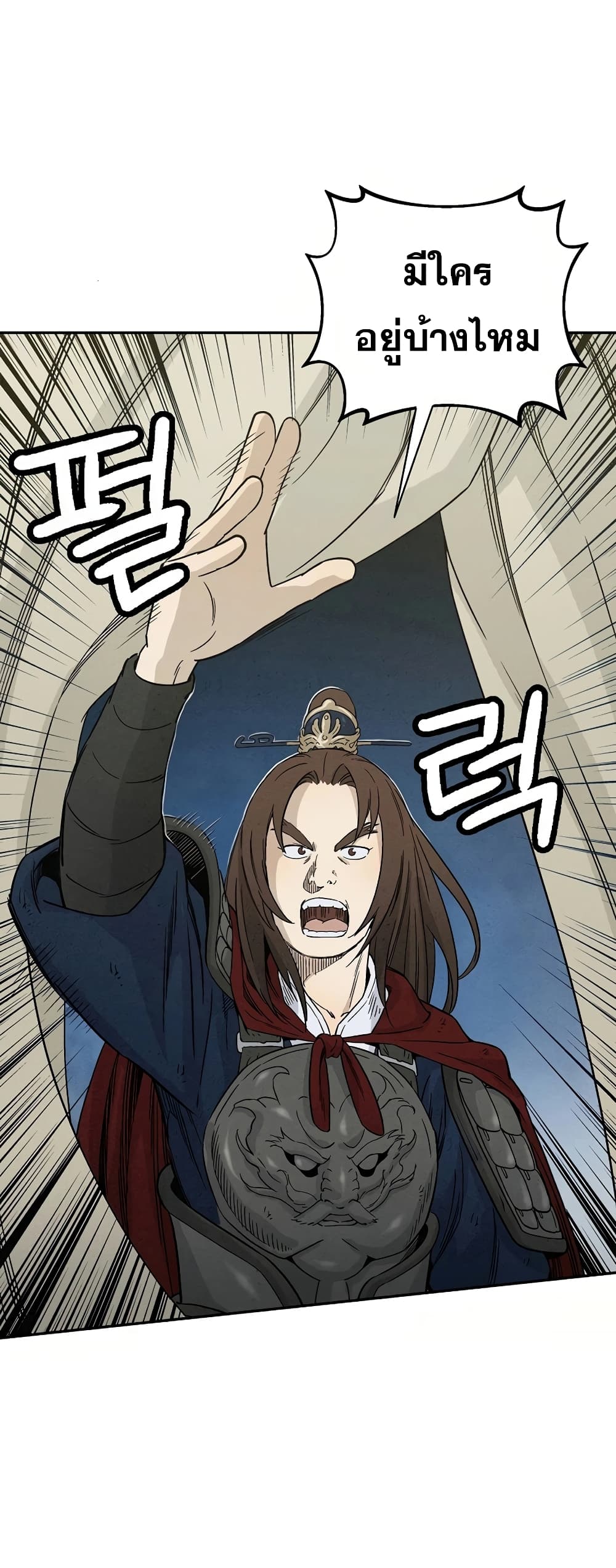 I Reincarnated as a Legendary Surgeon ตอนที่ 15 3