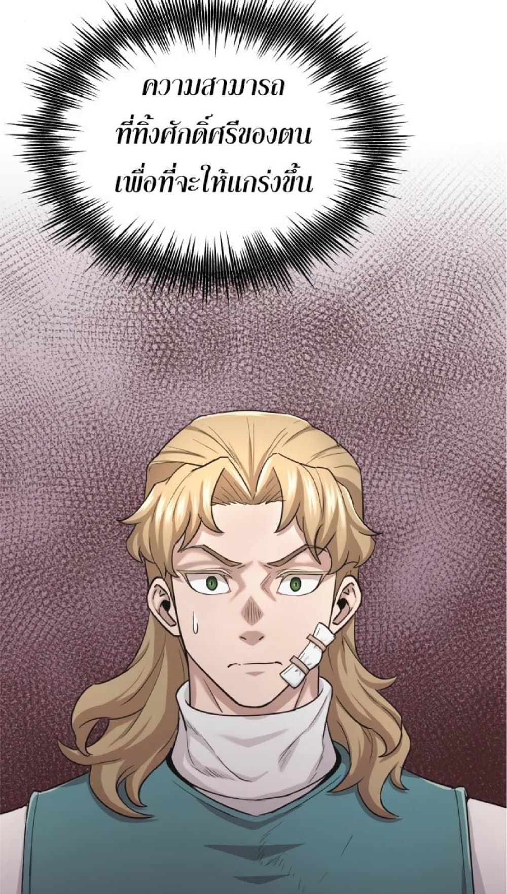 The Heavenly Demon Can’t Live a Normal Life ตอนที่ 12 8