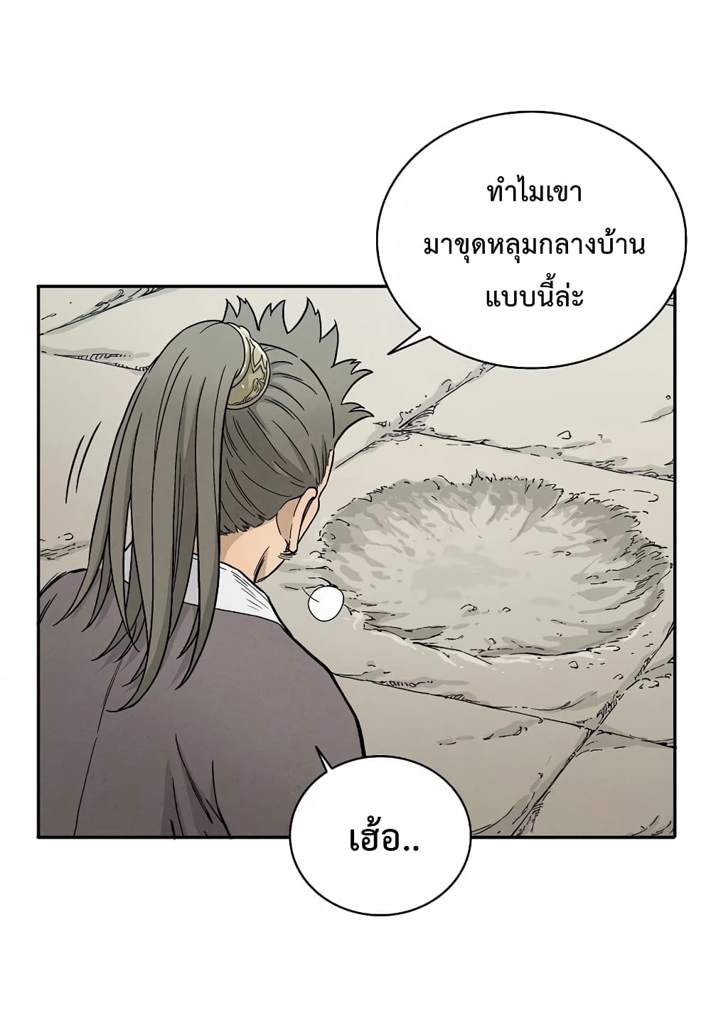 I Reincarnated as a Legendary Surgeon ตอนที่ 8 52