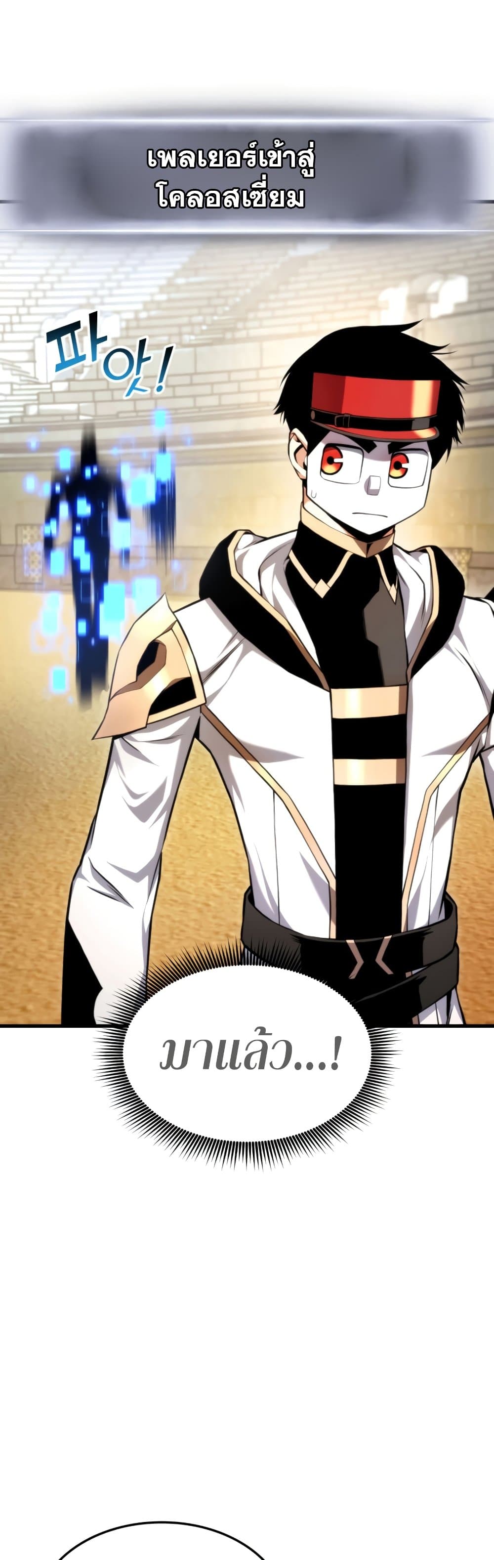 Ranker’s Return (Remake) ตอนที่ 63 57
