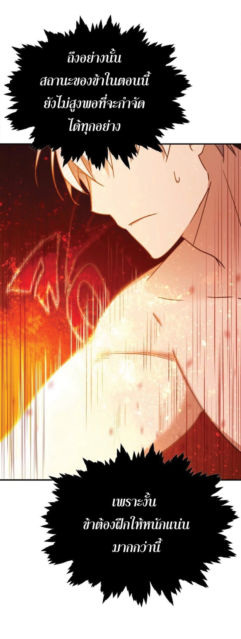 The Heavenly Demon Can’t Live a Normal Life ตอนที่ 31 9