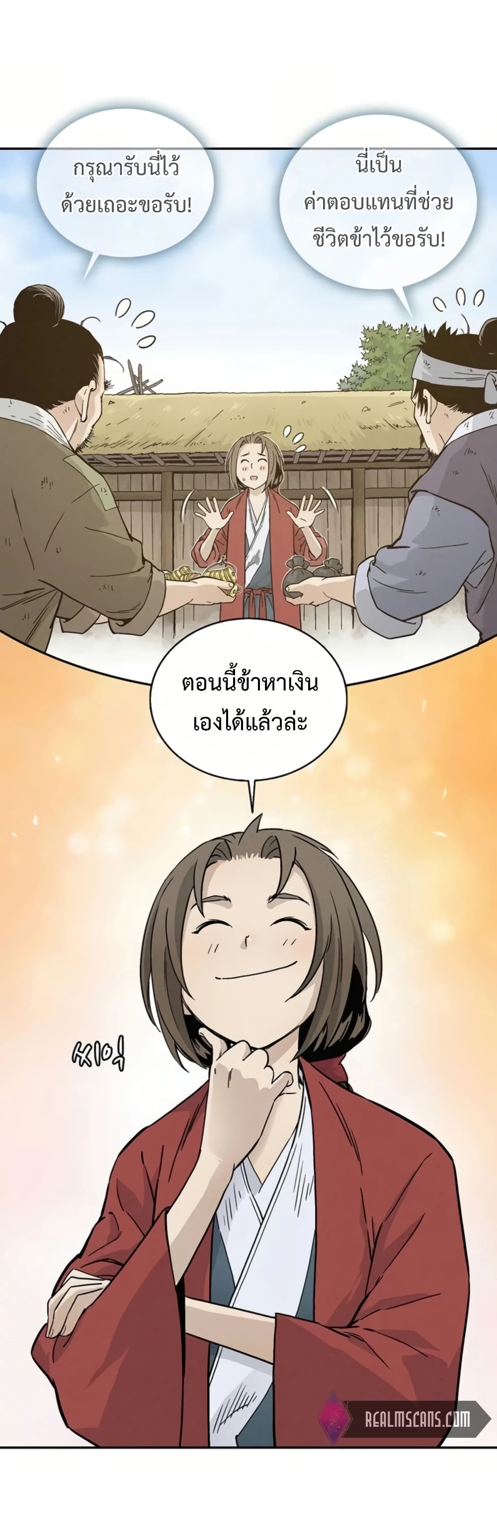 I Reincarnated as a Legendary Surgeon ตอนที่ 23 10