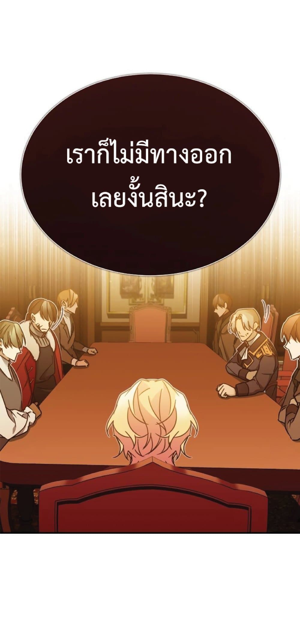 The Heavenly Demon Can’t Live a Normal Life ตอนที่ 28 51