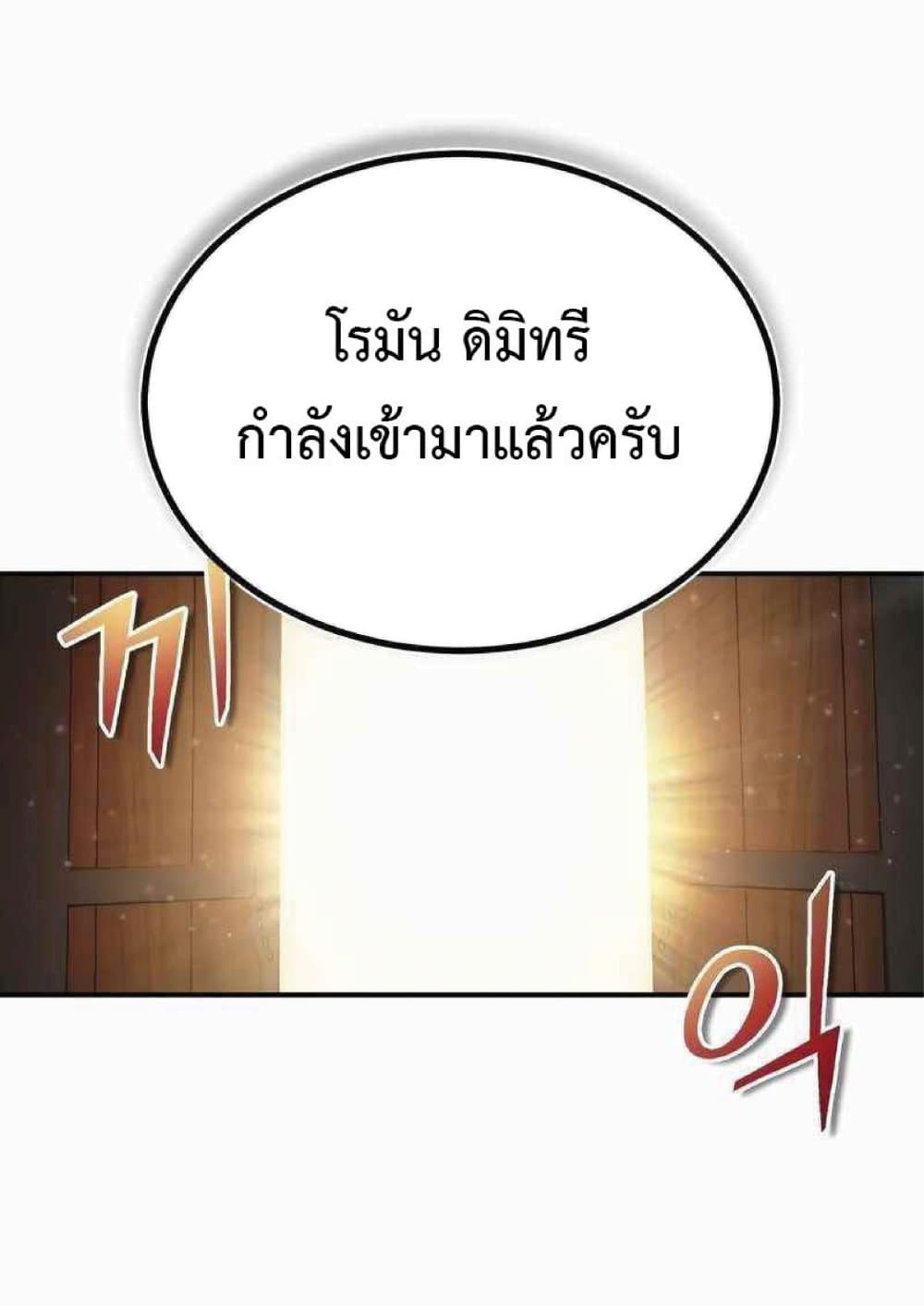 The Heavenly Demon Can’t Live a Normal Life ตอนที่ 19 55