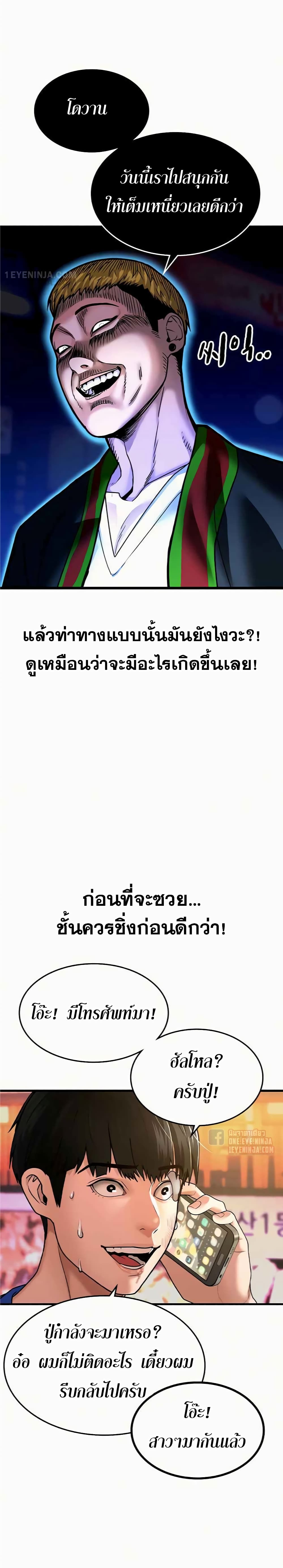 Reality Quest ตอนที่ 2 47