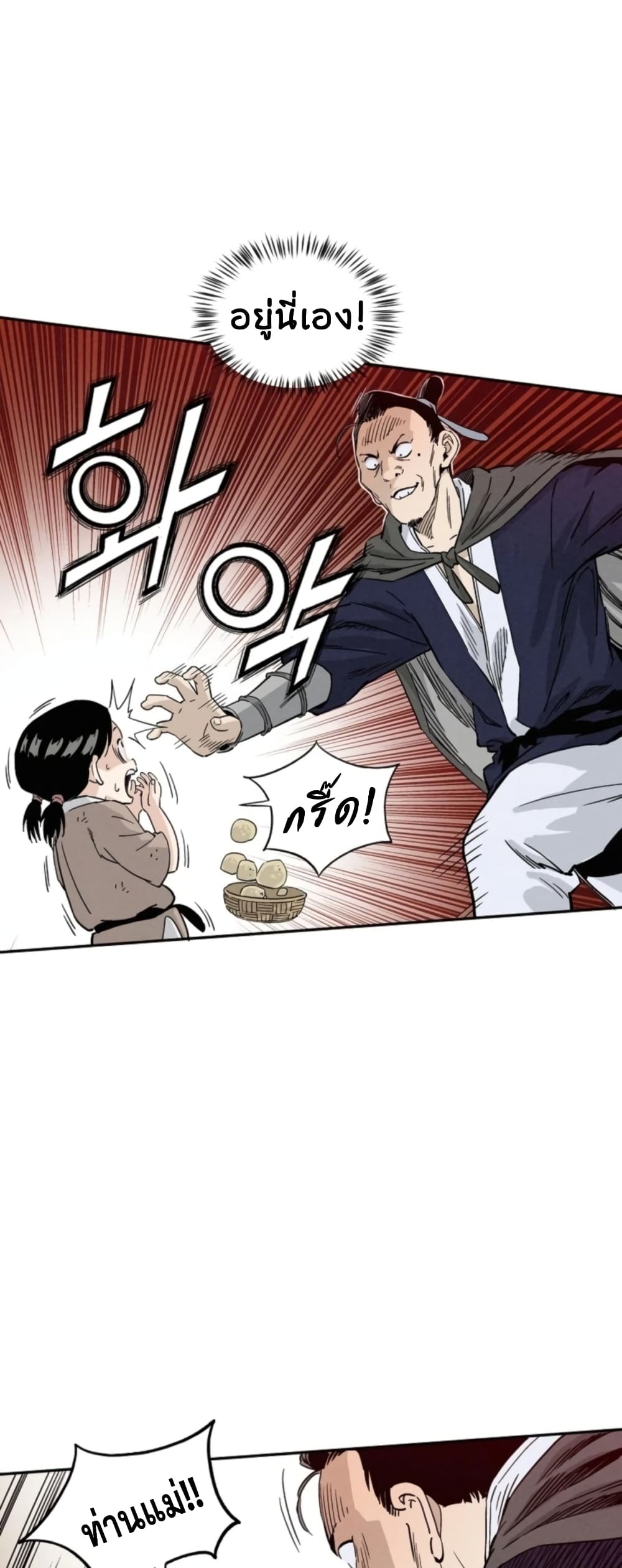 I Reincarnated as a Legendary Surgeon ตอนที่ 36 14