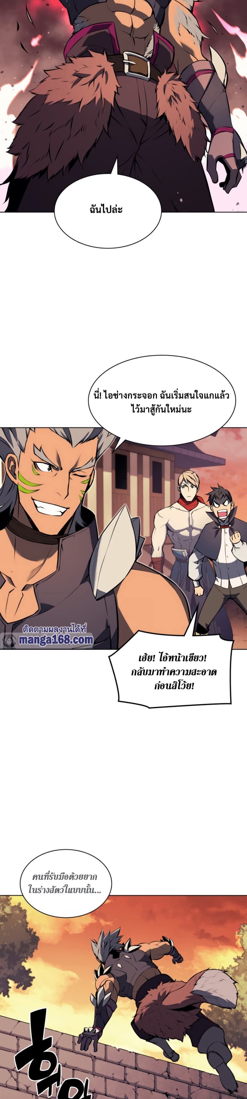 Overgeared (Remake) ตอนที่ 63 9