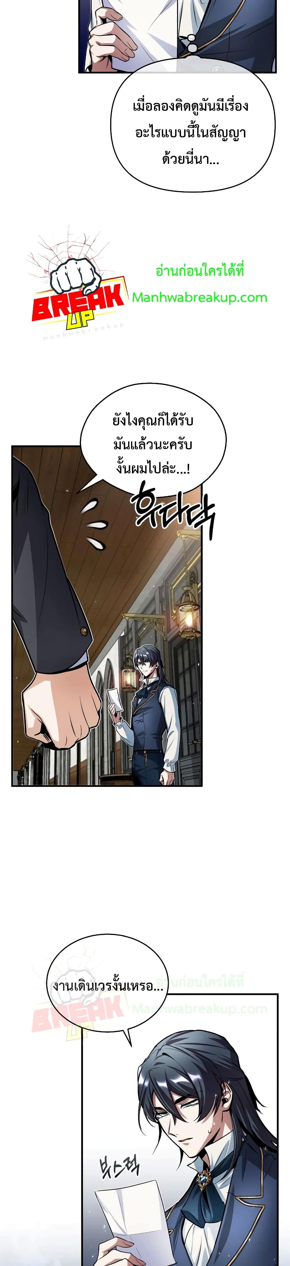 Academy’s Undercover Professor ตอนที่ 9 21