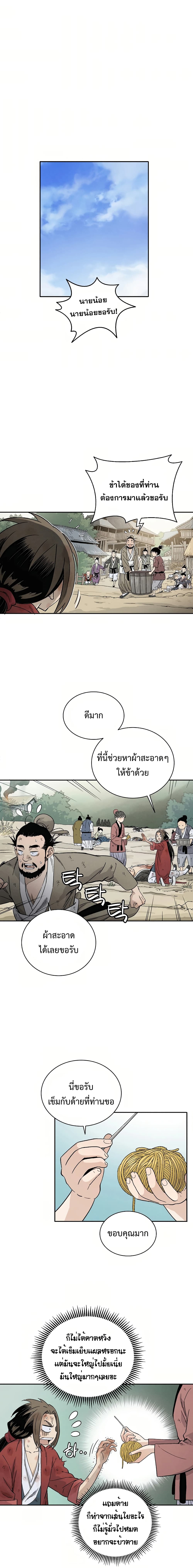 I Reincarnated as a Legendary Surgeon ตอนที่ 2 9