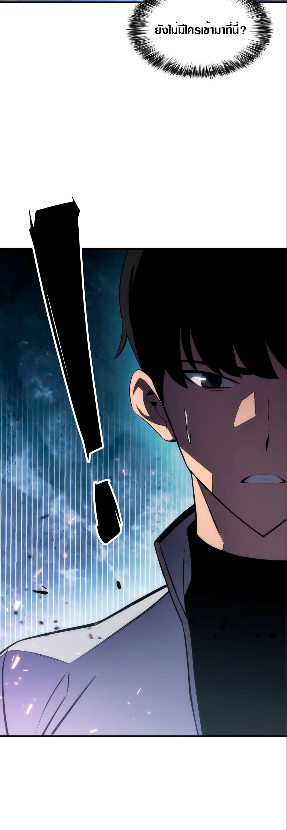 Solo Max-Level Newbie ตอนที่ 4 59