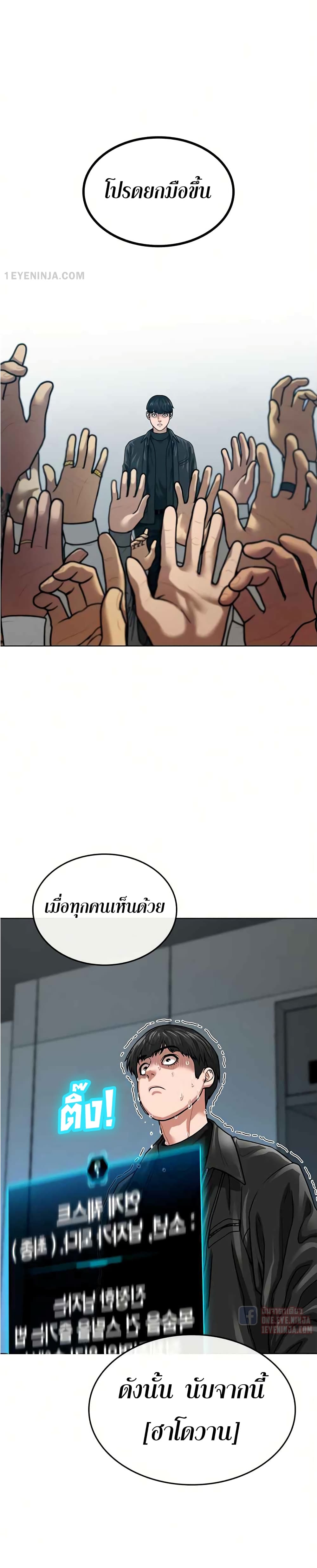 Reality Quest ตอนที่ 6 43