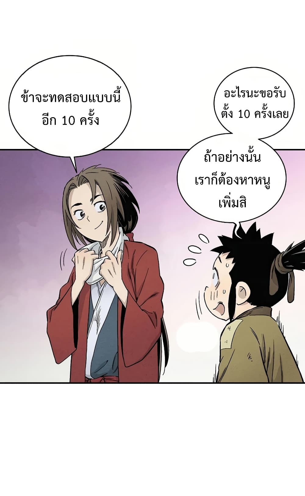 I Reincarnated as a Legendary Surgeon ตอนที่ 12 55
