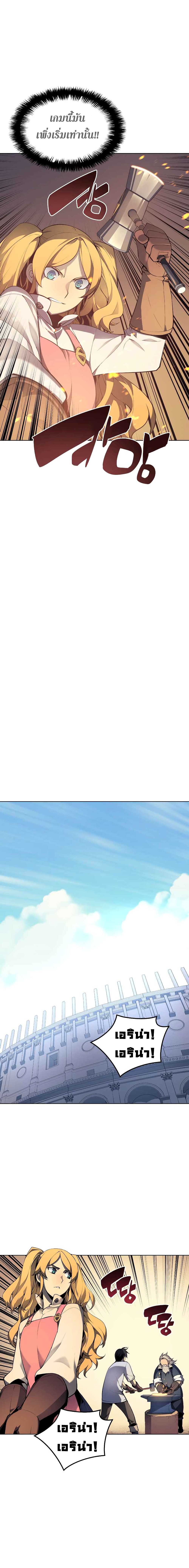 Overgeared (Remake) ตอนที่ 23 10