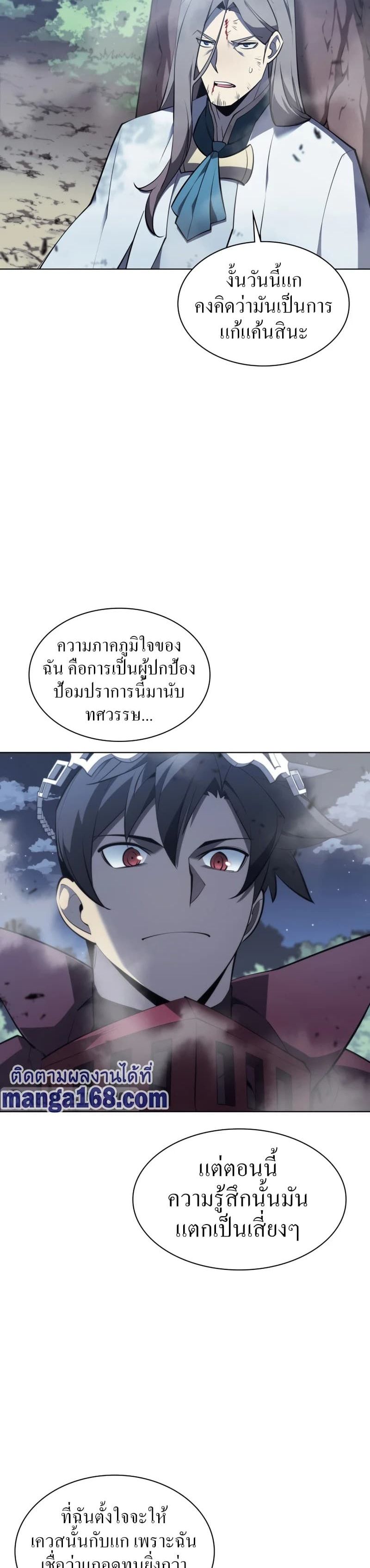 Overgeared (Remake) ตอนที่ 112 27