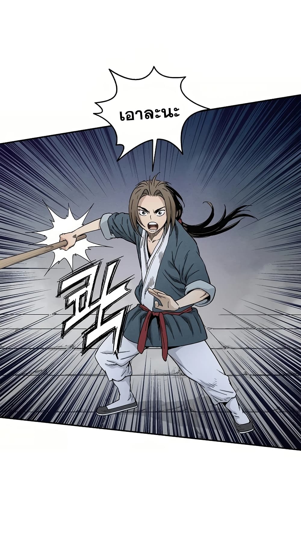 I Reincarnated as a Legendary Surgeon ตอนที่ 8 45