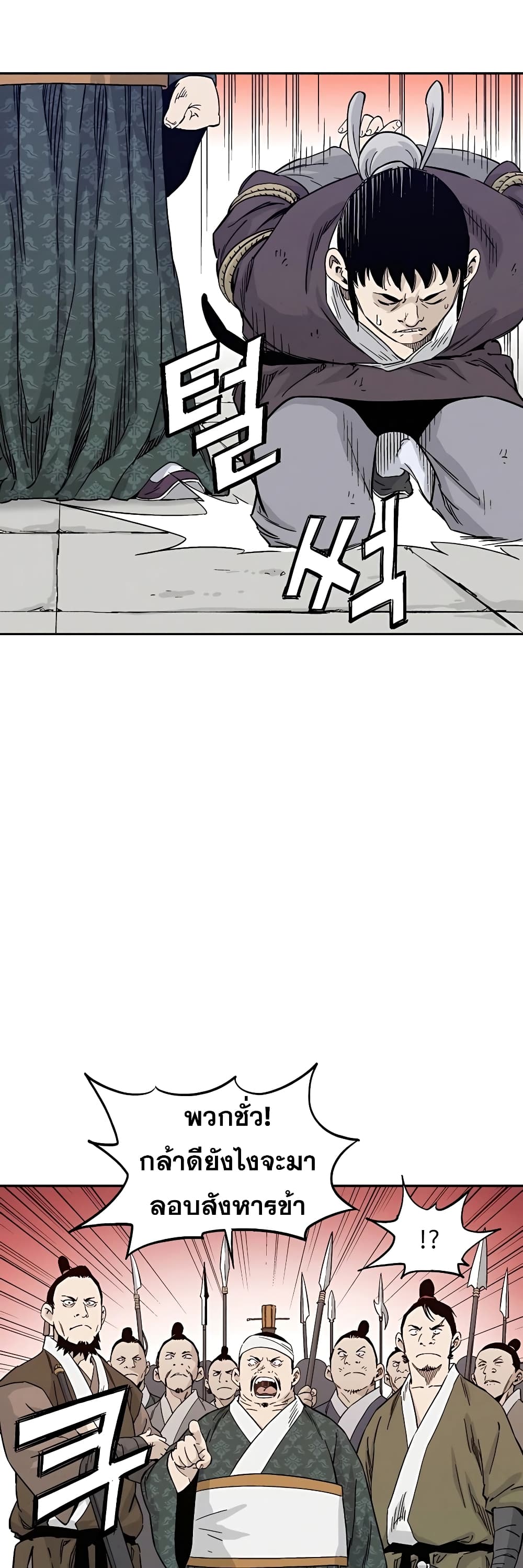 I Reincarnated as a Legendary Surgeon ตอนที่ 46 24