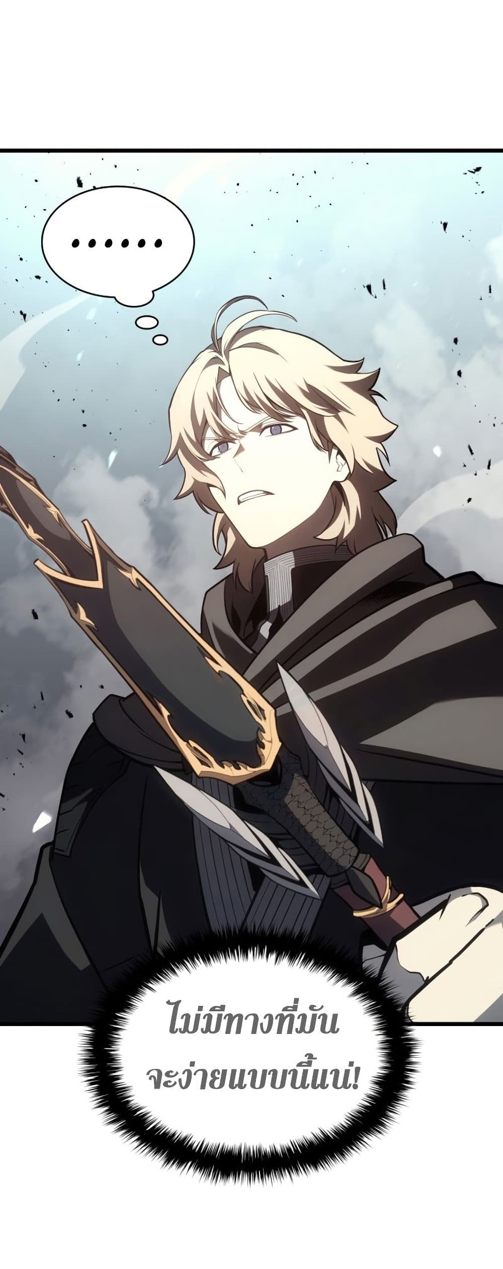The Return of the Disaster-Class Hero ตอนที่ 48 73