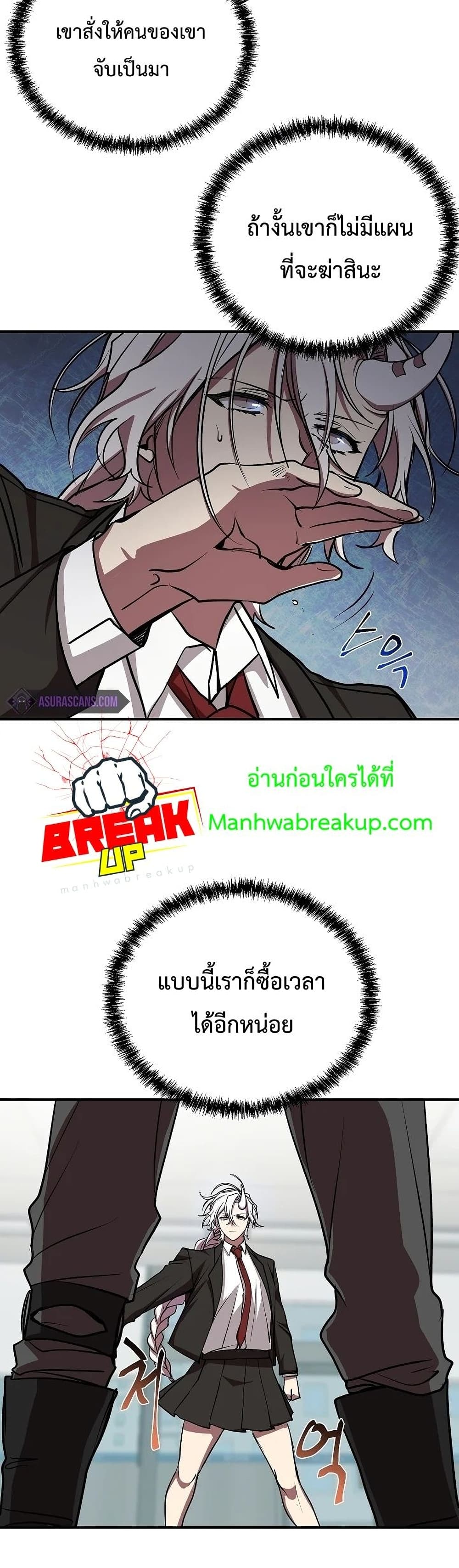 My School Life Pretending To Be a Worthless Person ตอนที่ 16 26