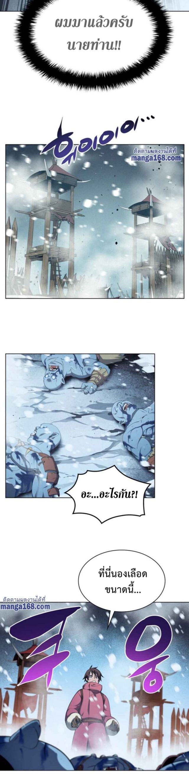 Overgeared (Remake) ตอนที่ 38 38