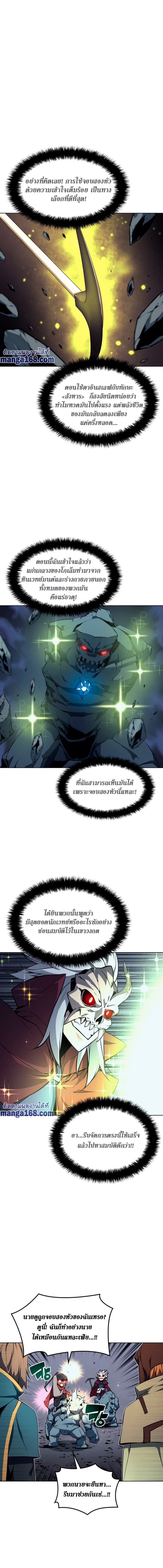 Overgeared (Remake) ตอนที่ 59 9
