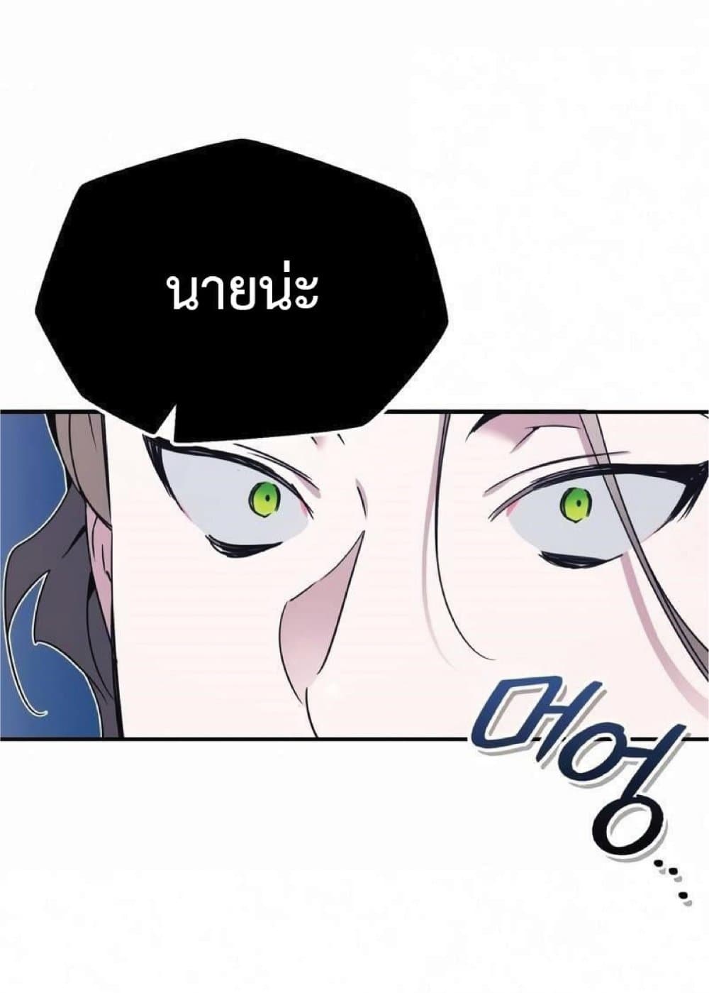 The Heavenly Demon Can’t Live a Normal Life ตอนที่ 20 91