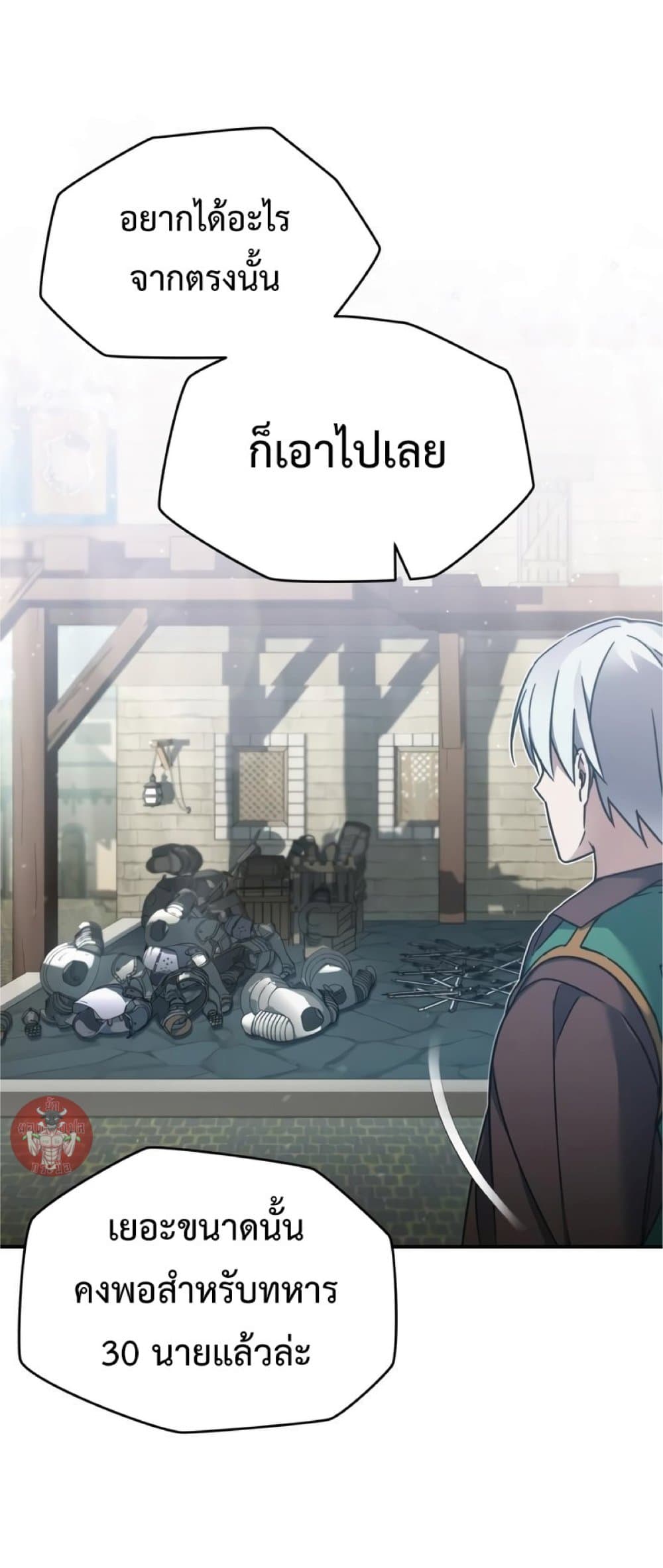 The Heavenly Demon Can’t Live a Normal Life ตอนที่ 29 49