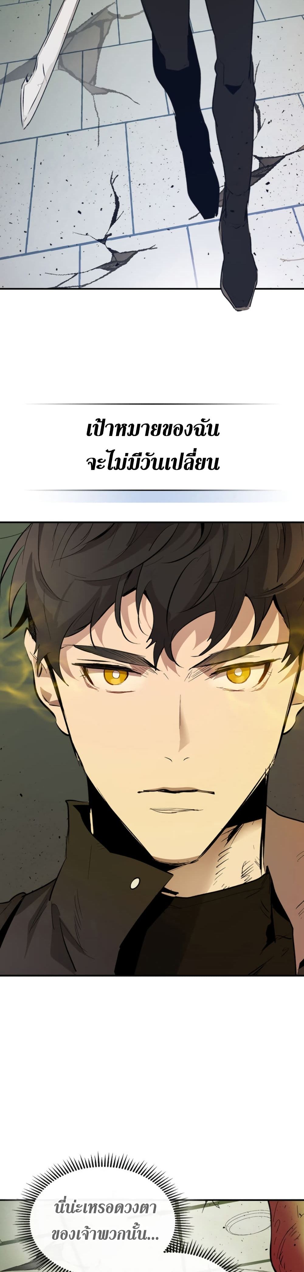 Leveling With The Gods ตอนที่ 5 31
