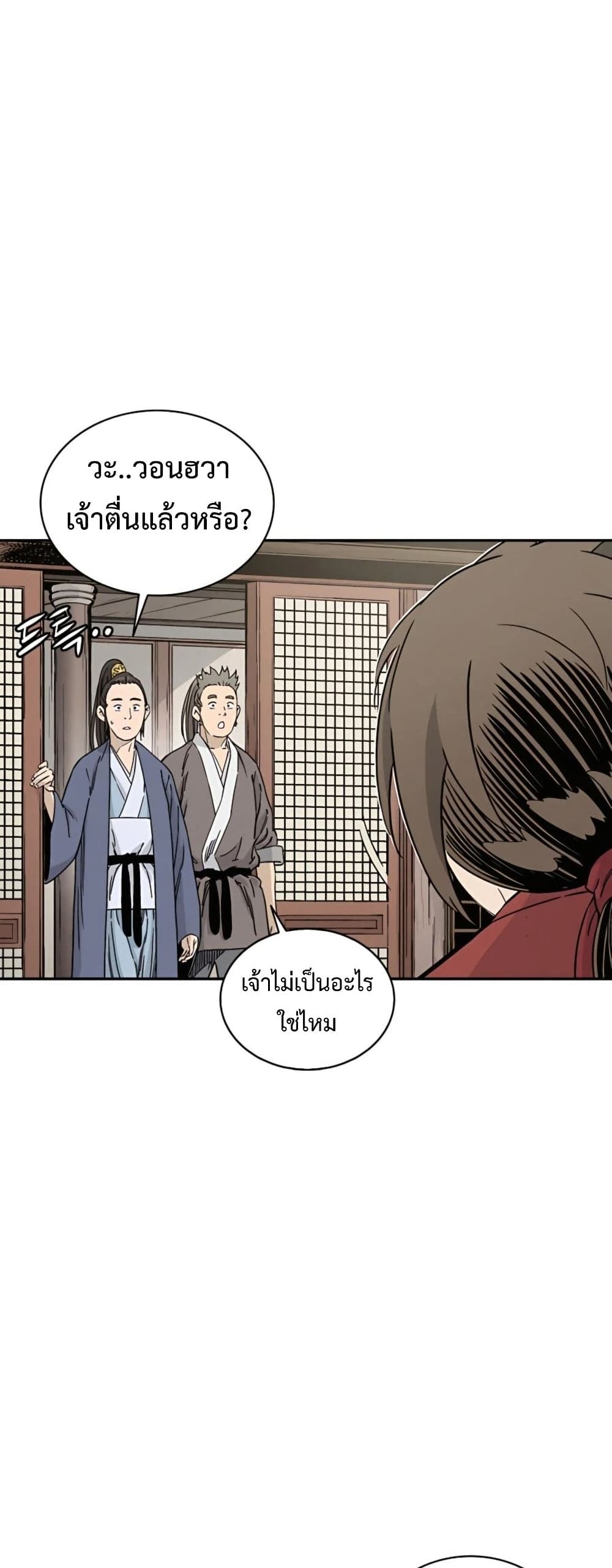 I Reincarnated as a Legendary Surgeon ตอนที่ 49 35