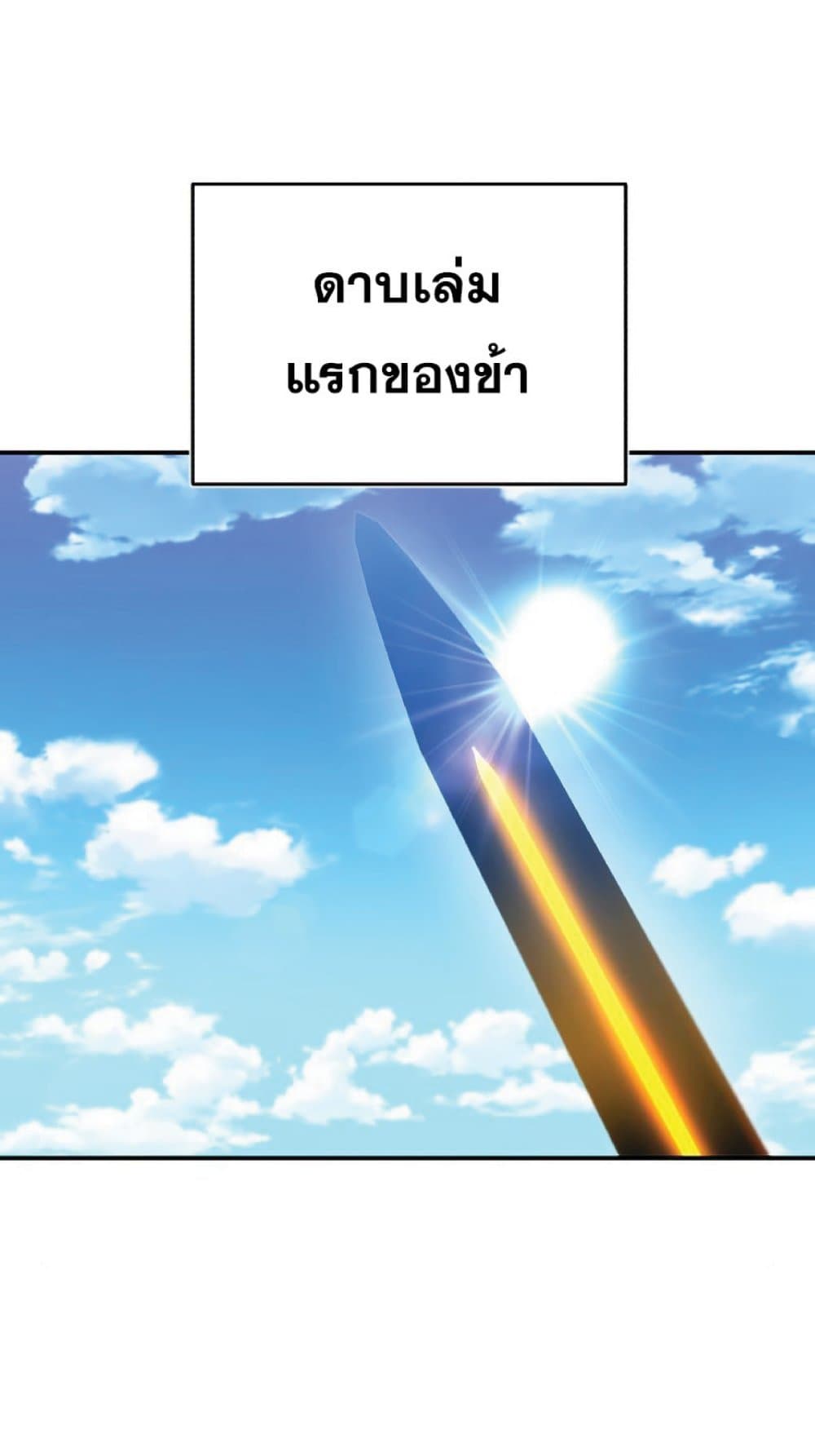 The Heavenly Demon Can’t Live a Normal Life ตอนที่ 31 69