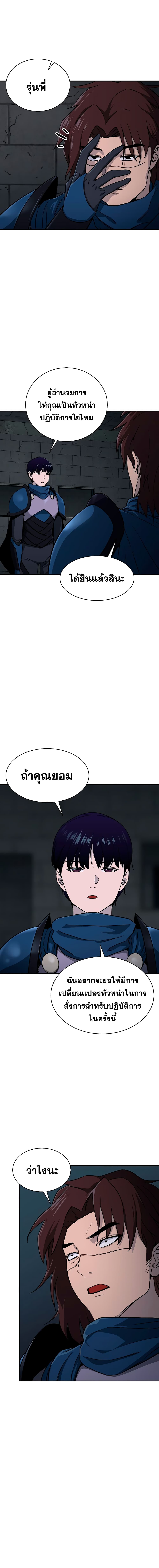 My Dad Is Too Strong ตอนที่ 48 7