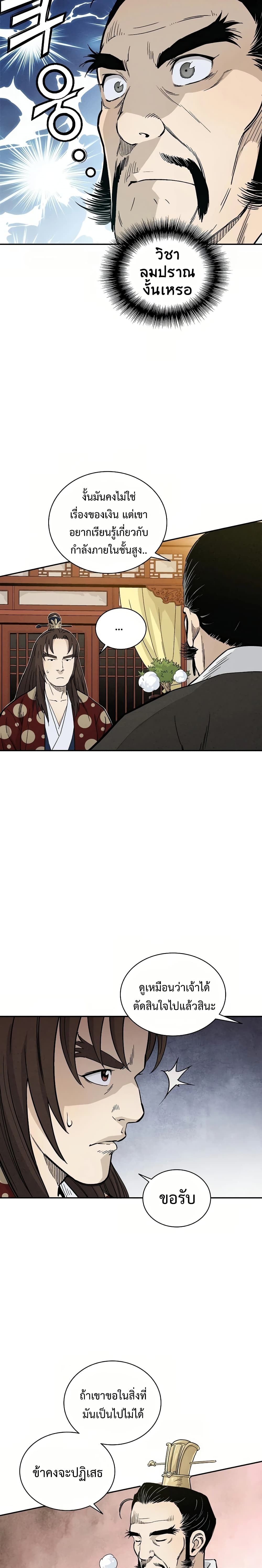 I Reincarnated as a Legendary Surgeon ตอนที่ 22 5
