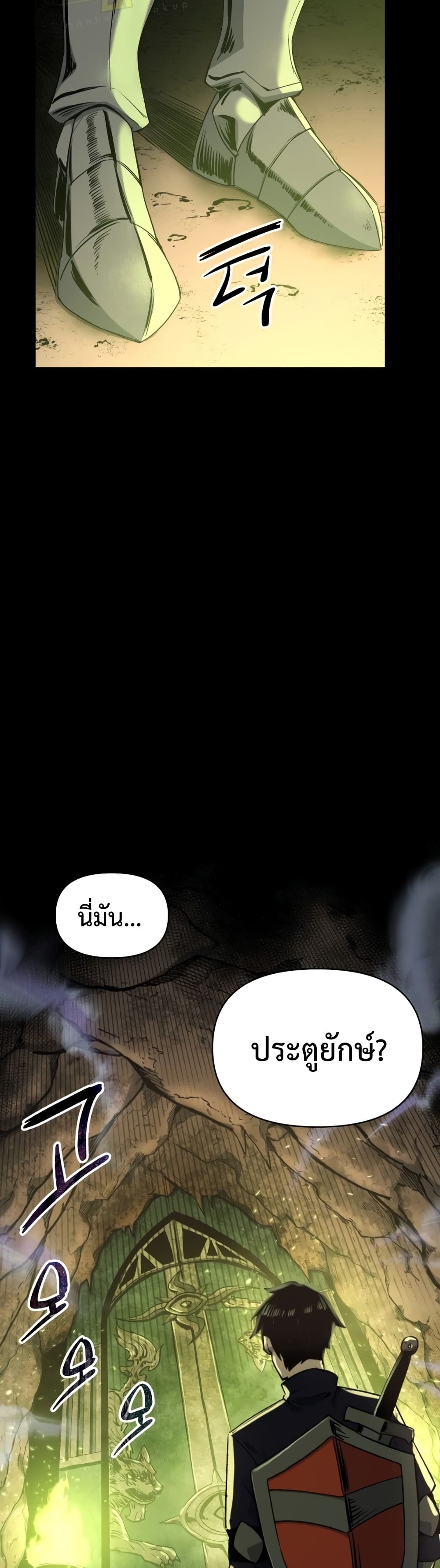 I Obtained a Mythic Item ตอนที่ 2 31