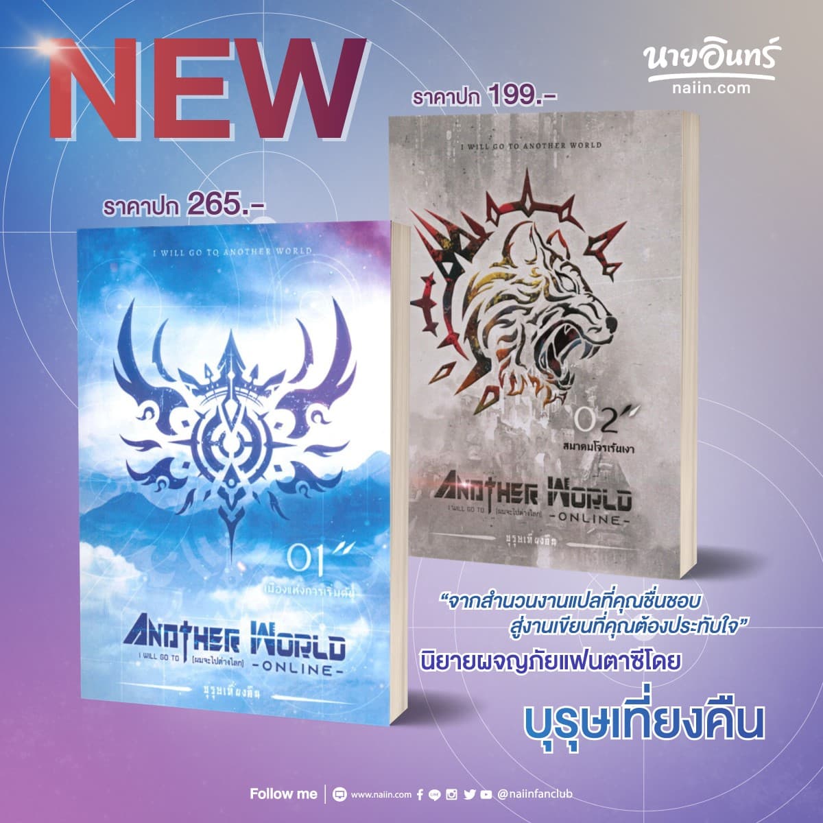 Ranker’s Return (Remake) ตอนที่ 4 15